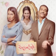 مسلسل ابو العروسة الجزء الثاني الحلقة 100 - 40